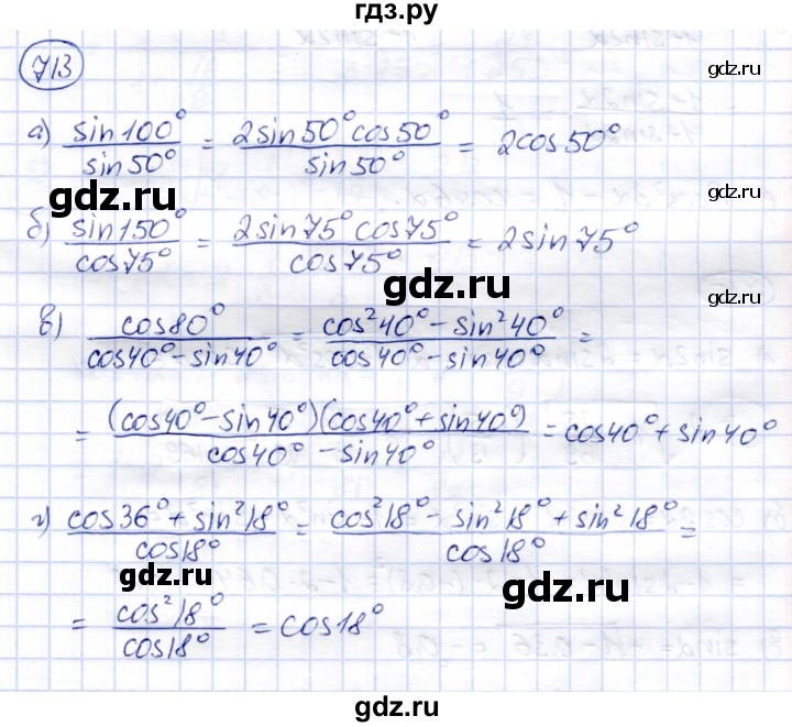 ГДЗ по алгебре 9 класс Солтан   упражнение - 713, Решебник