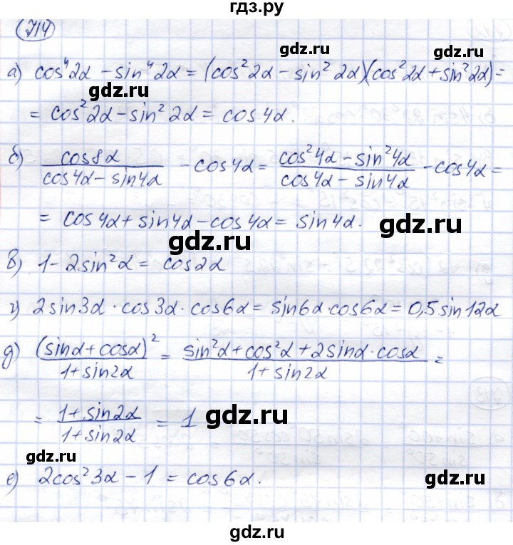 ГДЗ по алгебре 9 класс Солтан   упражнение - 714, Решебник