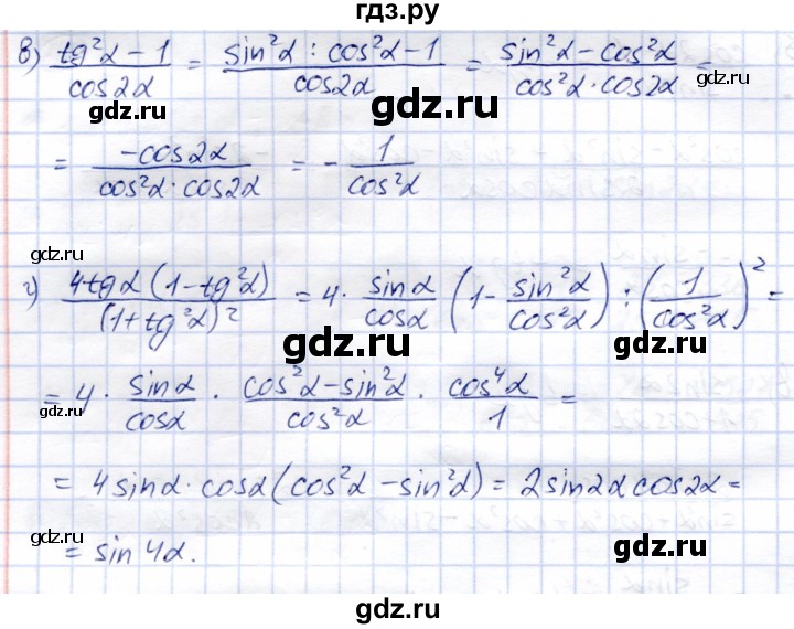ГДЗ по алгебре 9 класс Солтан   упражнение - 718, Решебник