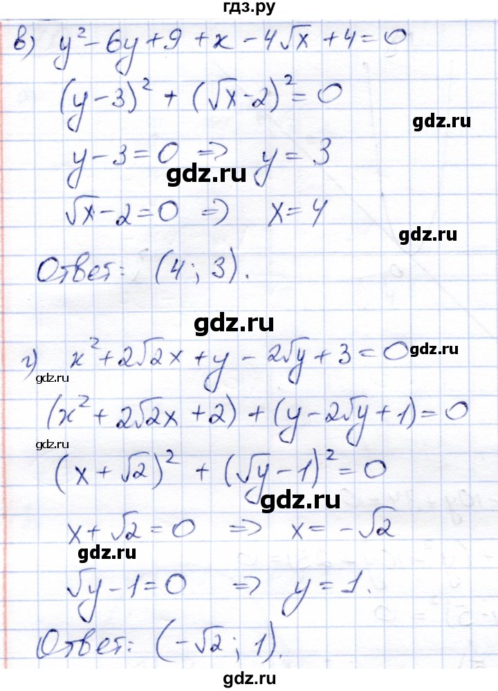 ГДЗ по алгебре 9 класс Солтан   упражнение - 72, Решебник
