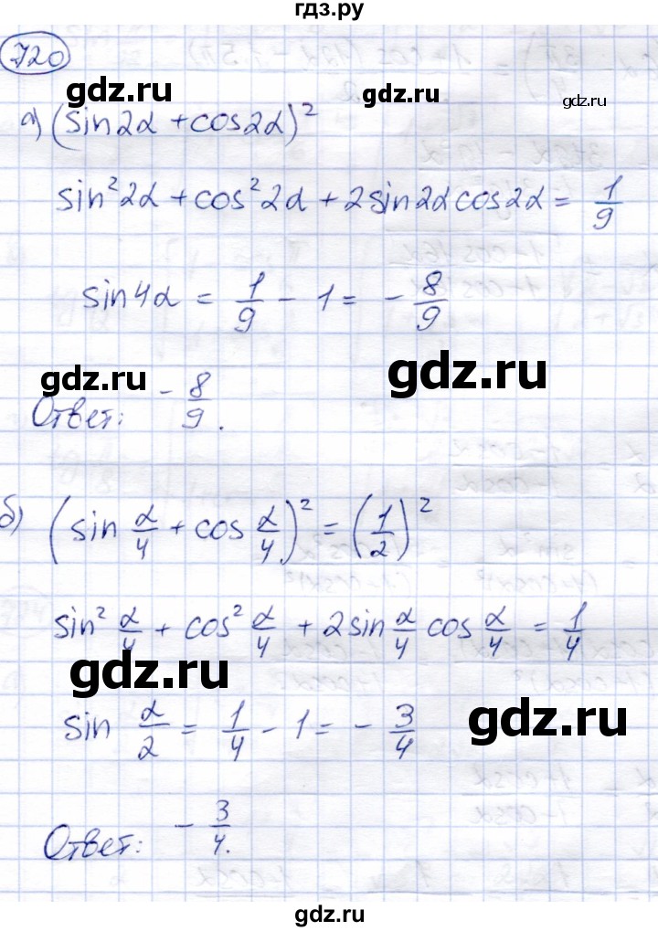 ГДЗ по алгебре 9 класс Солтан   упражнение - 720, Решебник