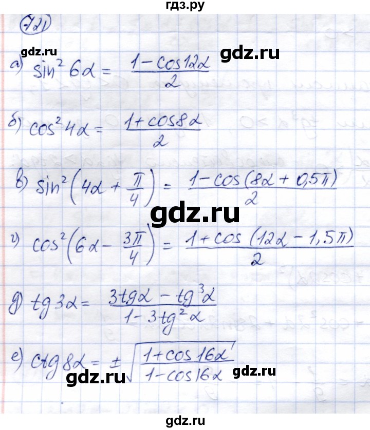 ГДЗ по алгебре 9 класс Солтан   упражнение - 721, Решебник