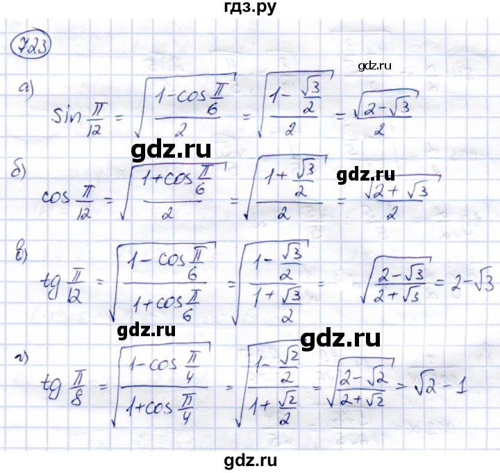 ГДЗ по алгебре 9 класс Солтан   упражнение - 723, Решебник