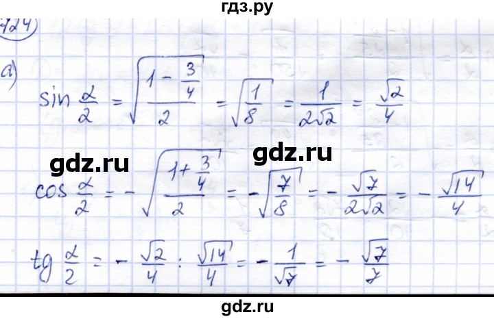 ГДЗ по алгебре 9 класс Солтан   упражнение - 724, Решебник