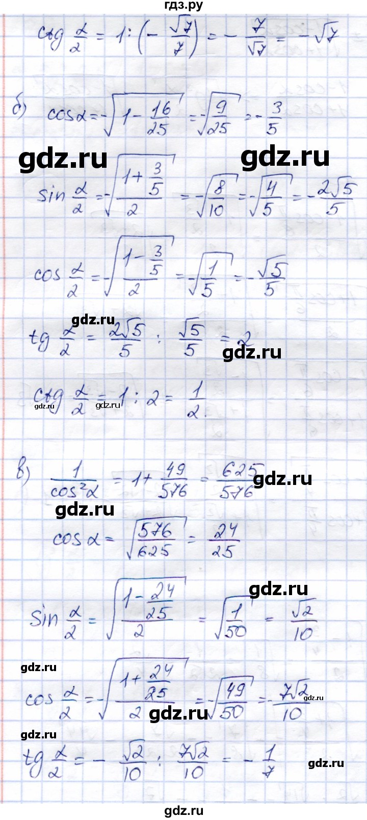 ГДЗ по алгебре 9 класс Солтан   упражнение - 724, Решебник