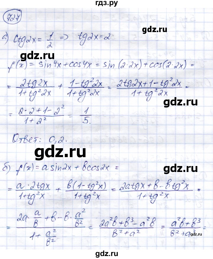 ГДЗ по алгебре 9 класс Солтан   упражнение - 727, Решебник