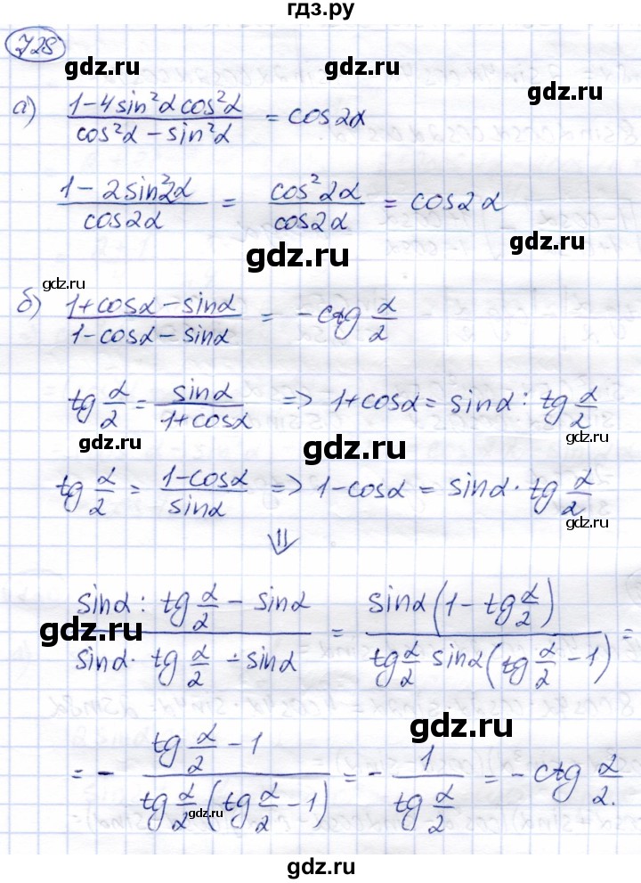 ГДЗ по алгебре 9 класс Солтан   упражнение - 728, Решебник