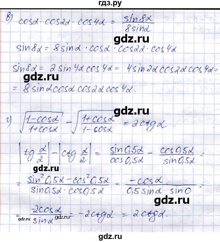 ГДЗ по алгебре 9 класс Солтан   упражнение - 728, Решебник