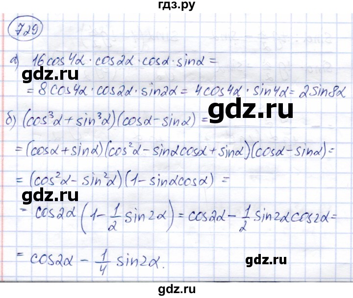 ГДЗ по алгебре 9 класс Солтан   упражнение - 729, Решебник