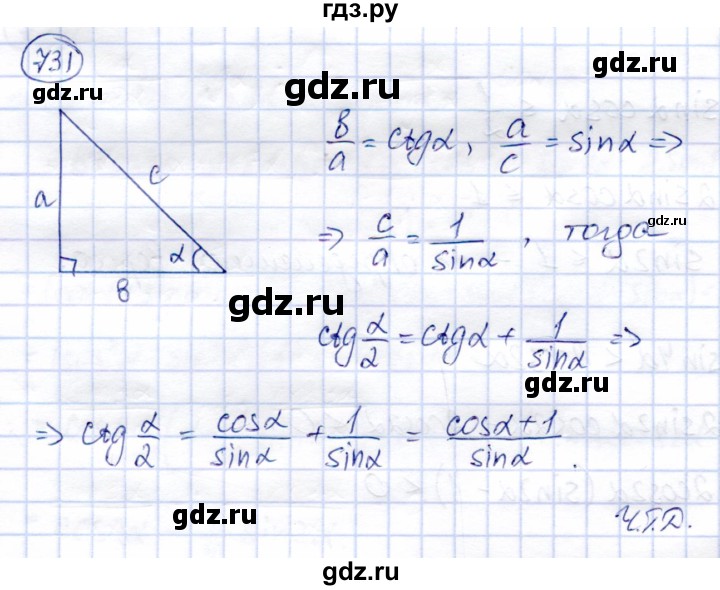 ГДЗ по алгебре 9 класс Солтан   упражнение - 731, Решебник