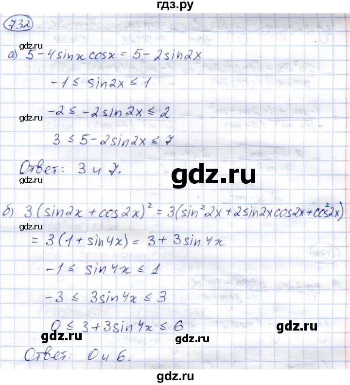 ГДЗ по алгебре 9 класс Солтан   упражнение - 732, Решебник