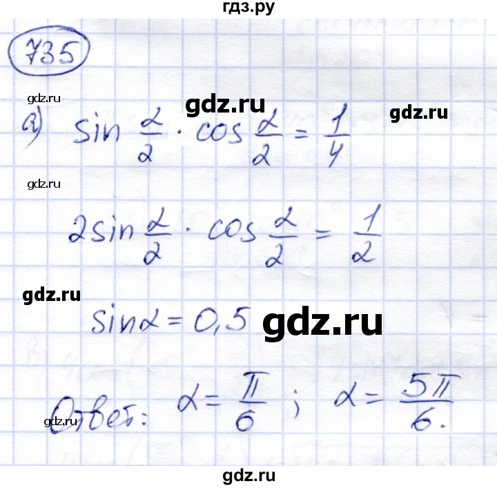 ГДЗ по алгебре 9 класс Солтан   упражнение - 735, Решебник