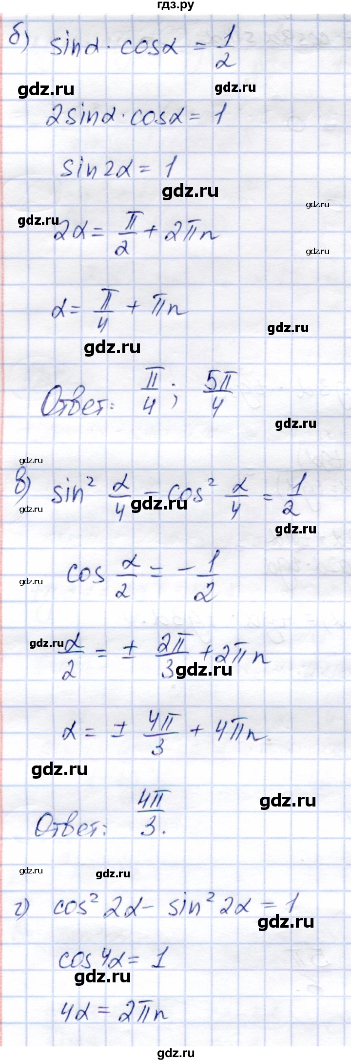 ГДЗ по алгебре 9 класс Солтан   упражнение - 735, Решебник