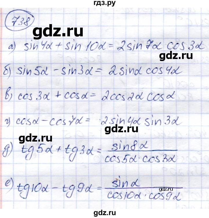 ГДЗ по алгебре 9 класс Солтан   упражнение - 738, Решебник