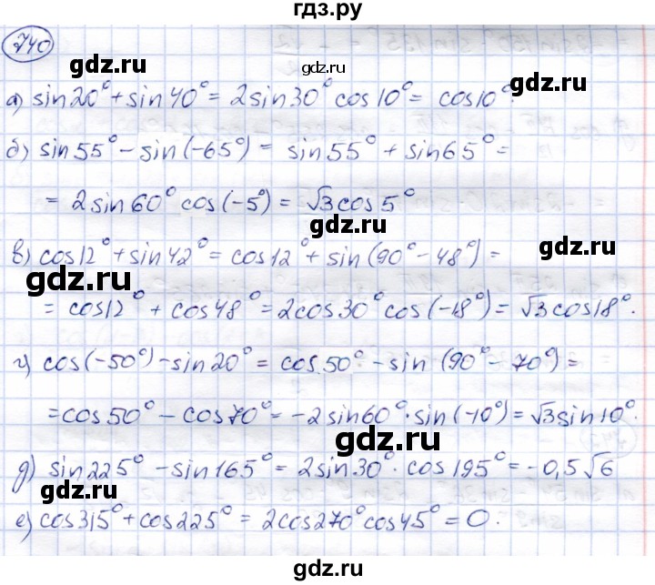 ГДЗ по алгебре 9 класс Солтан   упражнение - 740, Решебник