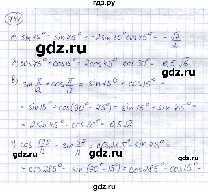 ГДЗ по алгебре 9 класс Солтан   упражнение - 741, Решебник