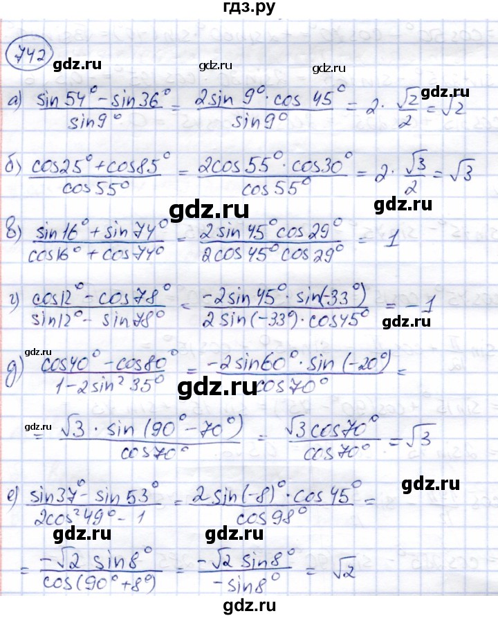 ГДЗ по алгебре 9 класс Солтан   упражнение - 742, Решебник