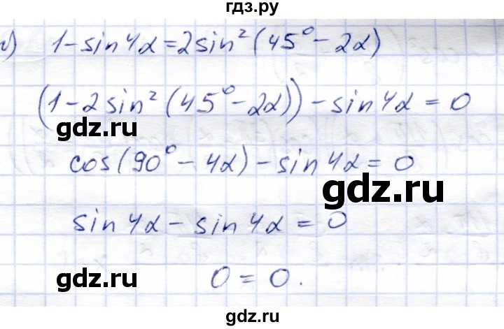 ГДЗ по алгебре 9 класс Солтан   упражнение - 744, Решебник