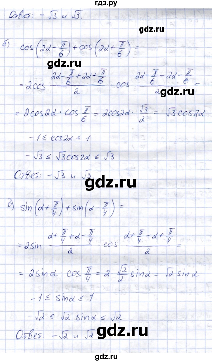 ГДЗ по алгебре 9 класс Солтан   упражнение - 746, Решебник