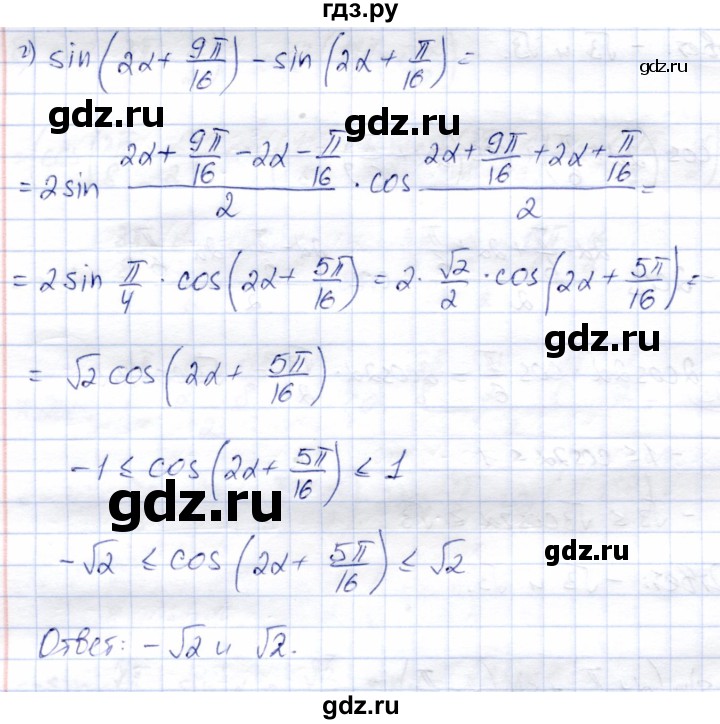ГДЗ по алгебре 9 класс Солтан   упражнение - 746, Решебник