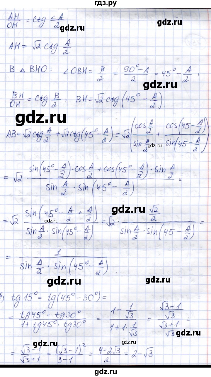ГДЗ по алгебре 9 класс Солтан   упражнение - 750, Решебник