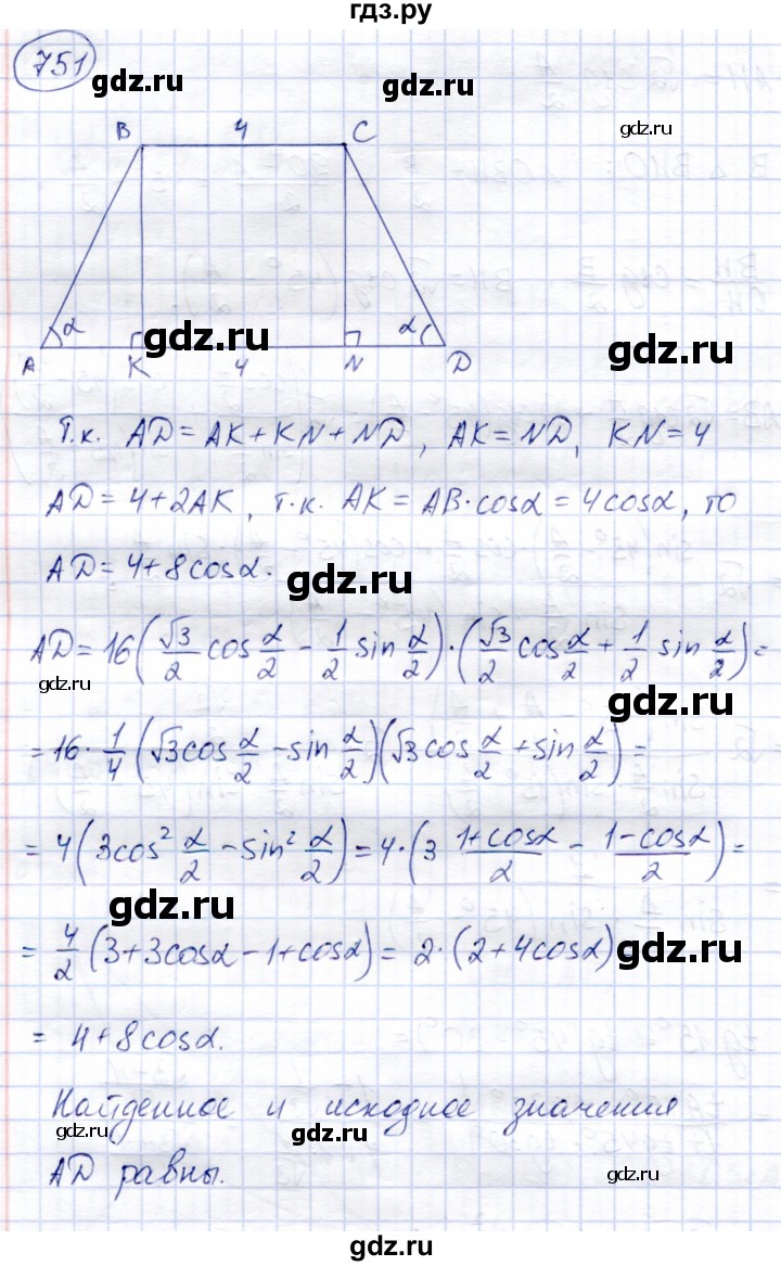 ГДЗ по алгебре 9 класс Солтан   упражнение - 751, Решебник