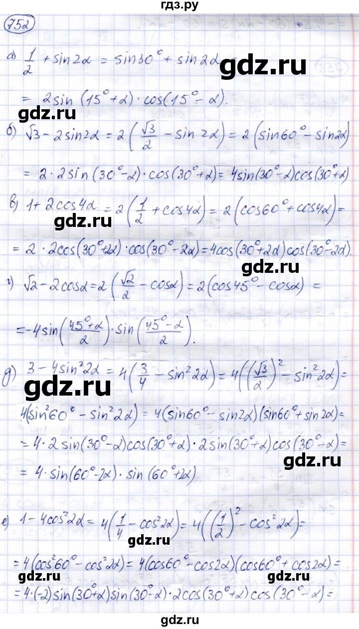 ГДЗ по алгебре 9 класс Солтан   упражнение - 752, Решебник