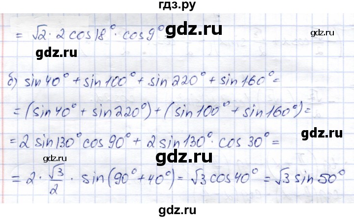 ГДЗ по алгебре 9 класс Солтан   упражнение - 754, Решебник