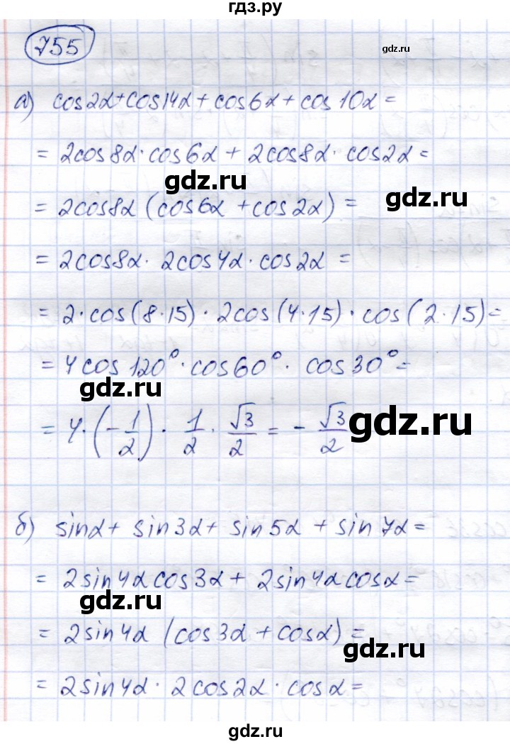 ГДЗ по алгебре 9 класс Солтан   упражнение - 755, Решебник
