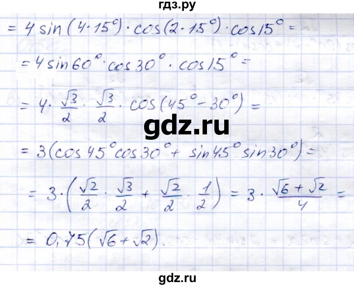 ГДЗ по алгебре 9 класс Солтан   упражнение - 755, Решебник