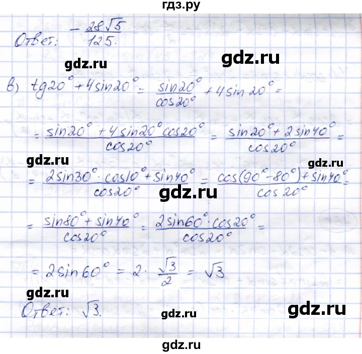 ГДЗ по алгебре 9 класс Солтан   упражнение - 758, Решебник
