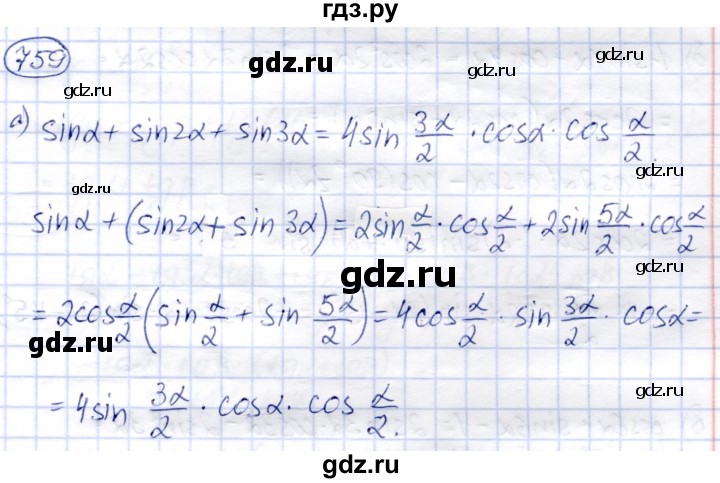 ГДЗ по алгебре 9 класс Солтан   упражнение - 759, Решебник