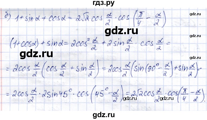 ГДЗ по алгебре 9 класс Солтан   упражнение - 759, Решебник