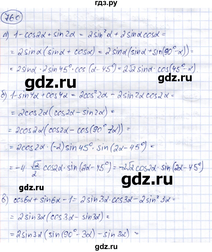 ГДЗ по алгебре 9 класс Солтан   упражнение - 760, Решебник