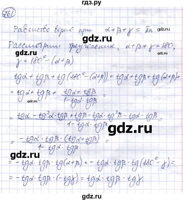 ГДЗ по алгебре 9 класс Солтан   упражнение - 761, Решебник