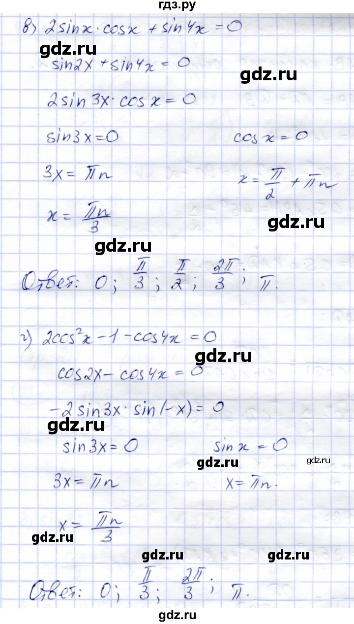 ГДЗ по алгебре 9 класс Солтан   упражнение - 762, Решебник