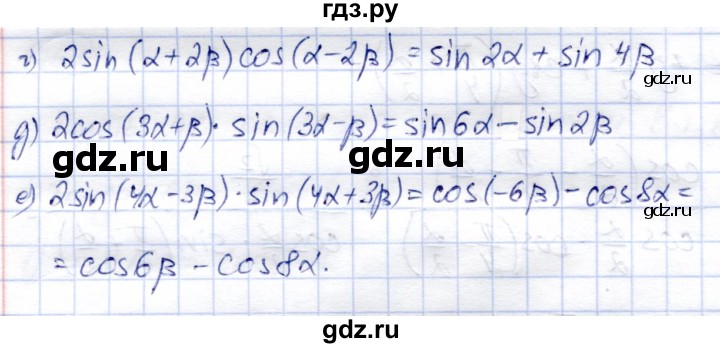 ГДЗ по алгебре 9 класс Солтан   упражнение - 764, Решебник
