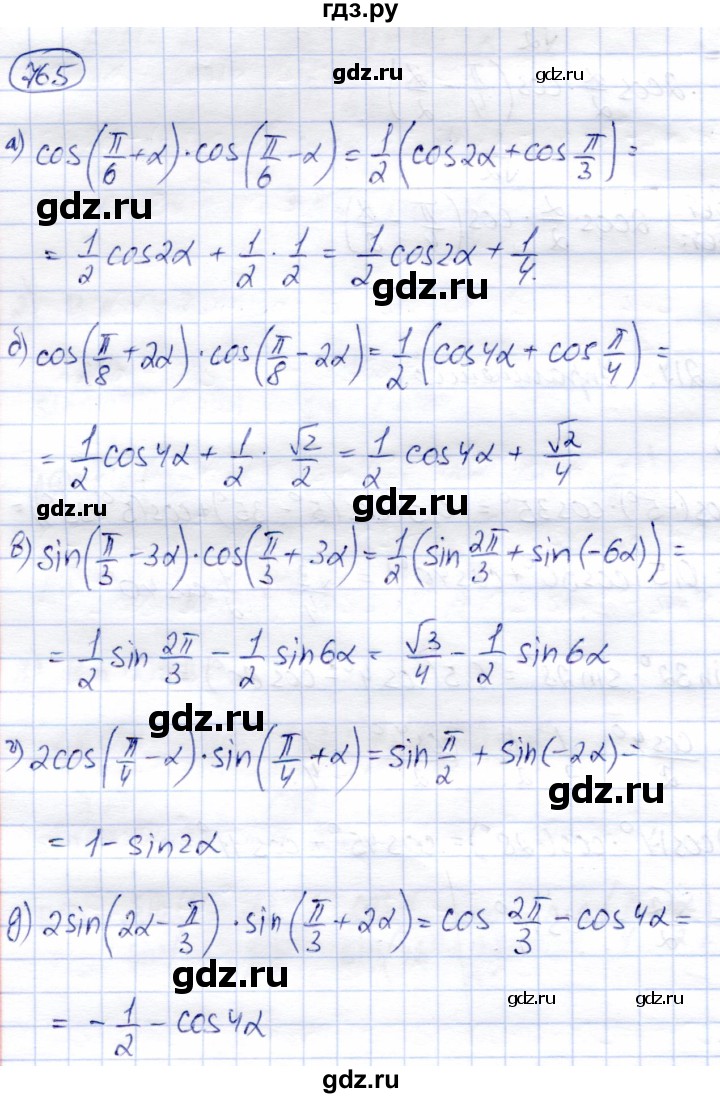 ГДЗ по алгебре 9 класс Солтан   упражнение - 765, Решебник
