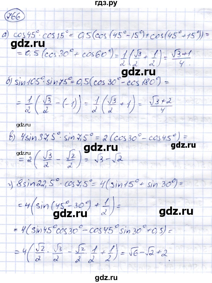 ГДЗ по алгебре 9 класс Солтан   упражнение - 766, Решебник