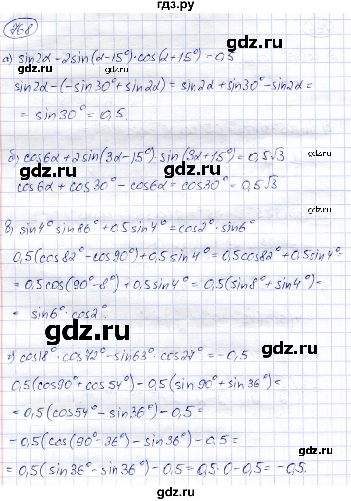 ГДЗ по алгебре 9 класс Солтан   упражнение - 768, Решебник