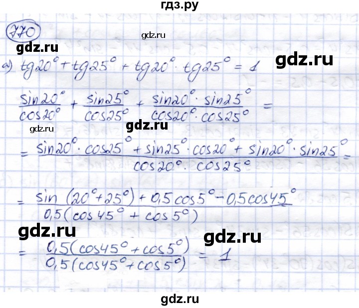 ГДЗ по алгебре 9 класс Солтан   упражнение - 770, Решебник
