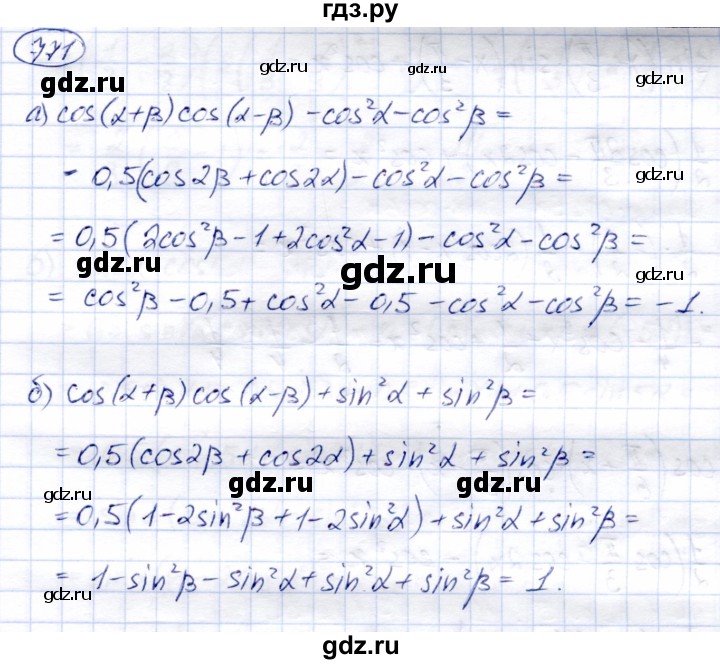 ГДЗ по алгебре 9 класс Солтан   упражнение - 771, Решебник