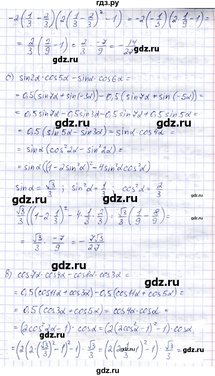 ГДЗ по алгебре 9 класс Солтан   упражнение - 773, Решебник
