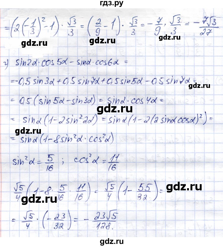 ГДЗ по алгебре 9 класс Солтан   упражнение - 773, Решебник