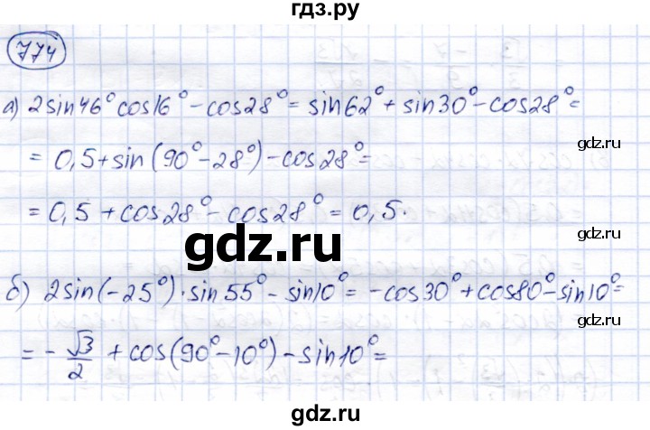 ГДЗ по алгебре 9 класс Солтан   упражнение - 774, Решебник