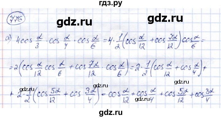 ГДЗ по алгебре 9 класс Солтан   упражнение - 776, Решебник