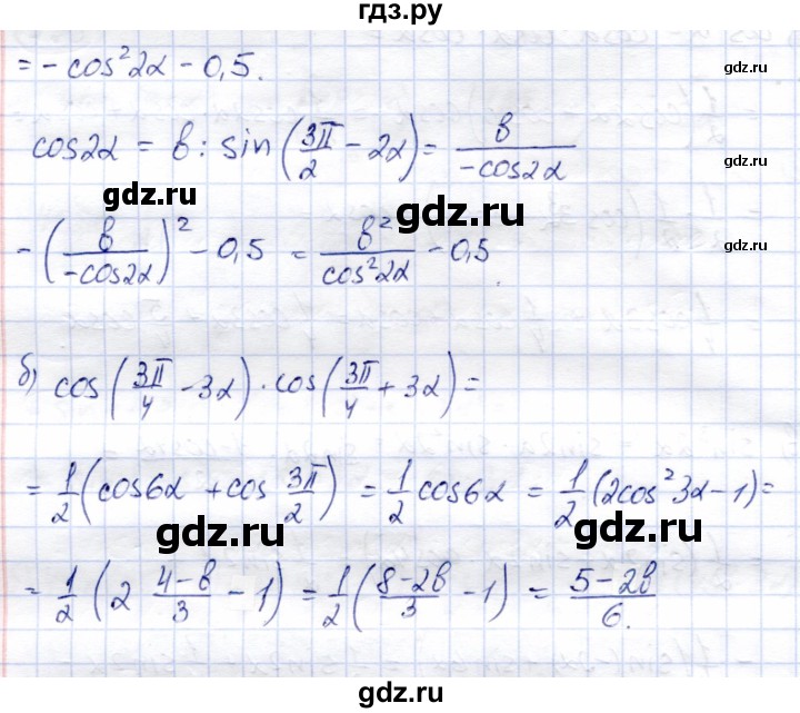 ГДЗ по алгебре 9 класс Солтан   упражнение - 777, Решебник