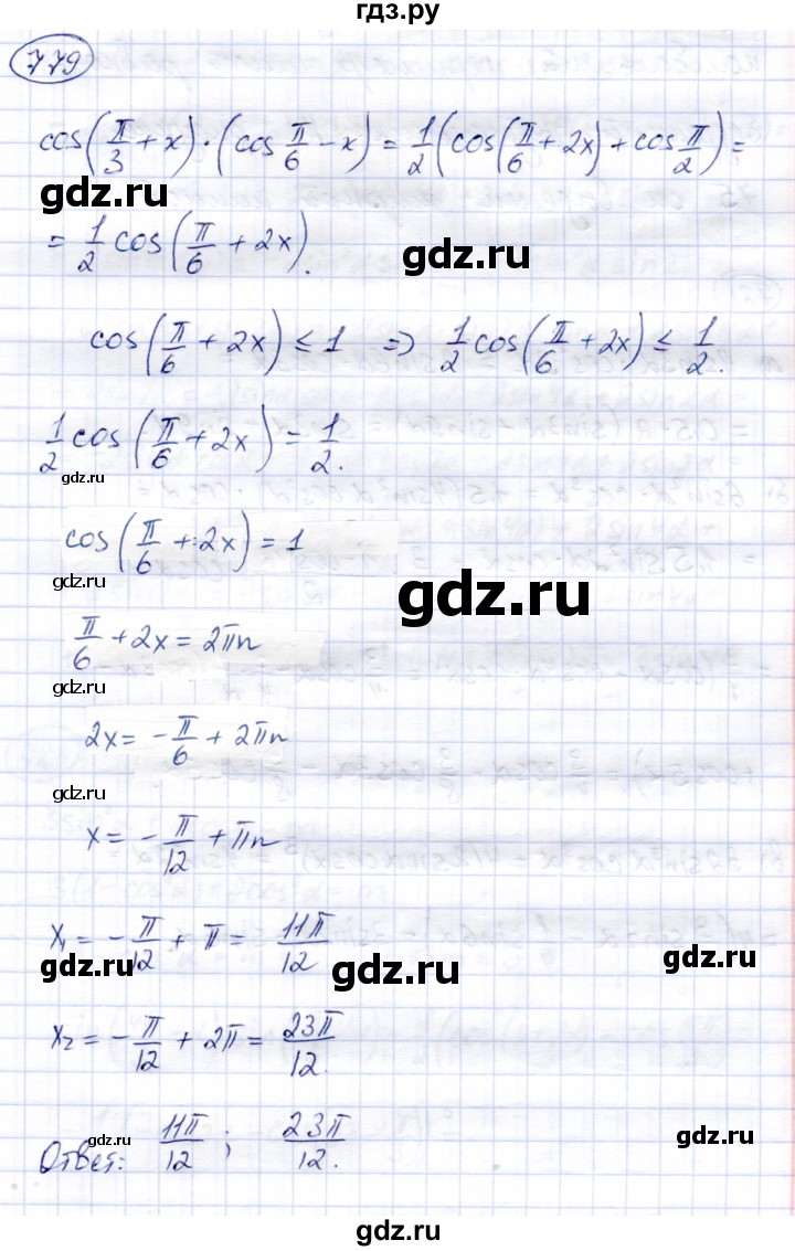 ГДЗ упражнение 779 алгебра 9 класс Солтан, Солтан