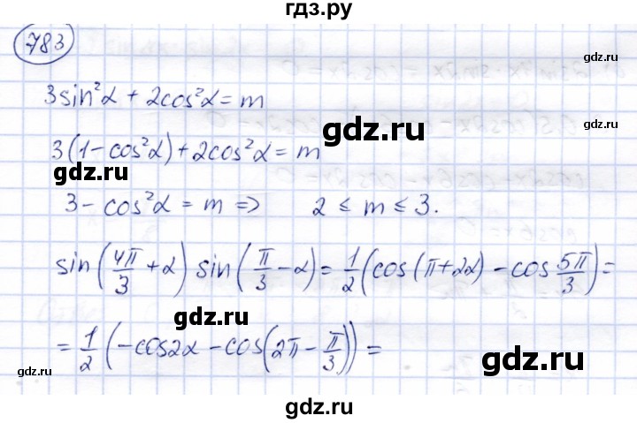 ГДЗ по алгебре 9 класс Солтан   упражнение - 783, Решебник