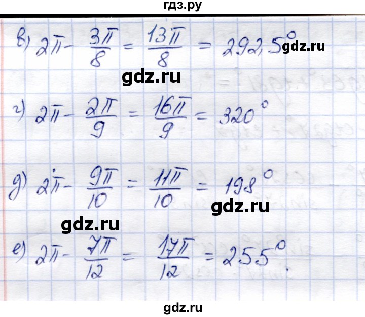 ГДЗ по алгебре 9 класс Солтан   упражнение - 785, Решебник